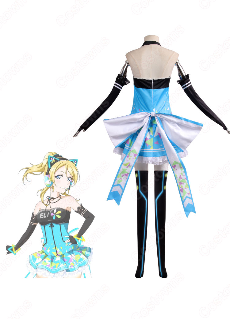 スクフェス 絢瀬絵里 コスプレ衣装 『ラブライブ！ スクールアイドルフェスティバル』 サイバー編 純粋な気持ちで 覚醒後 cosplay 仮装 変装  - Costowns