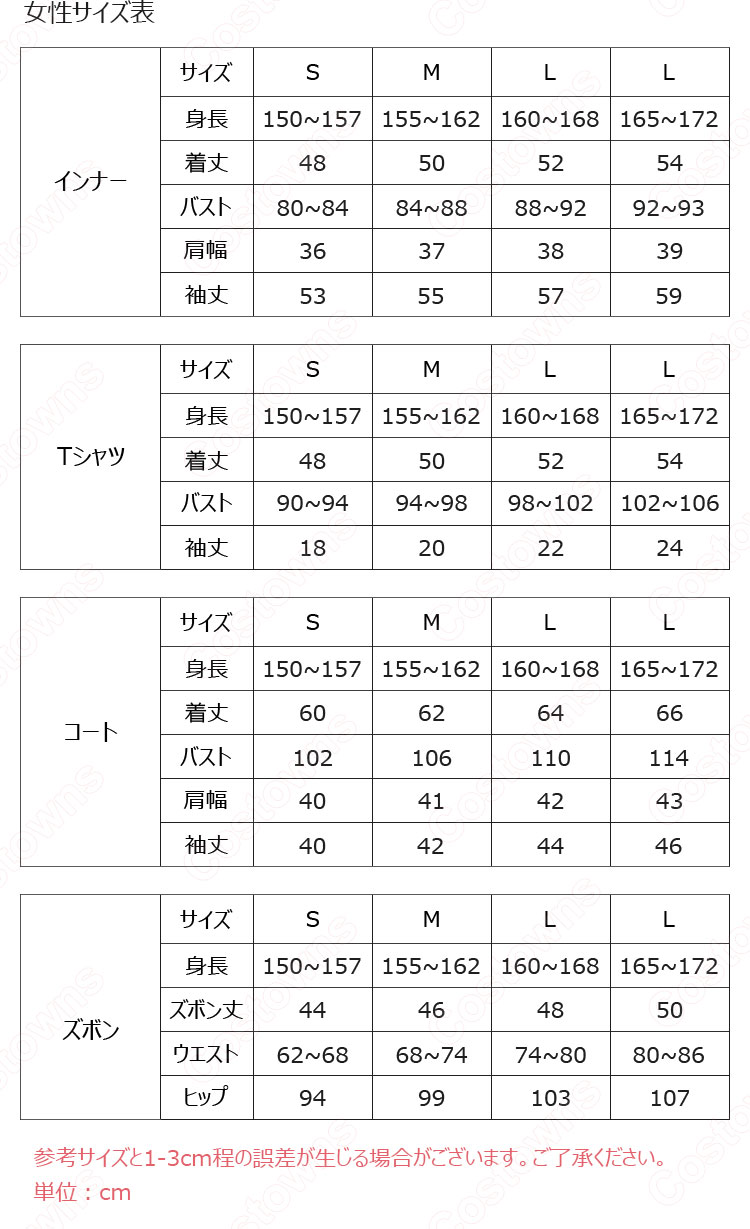 あんスタ 衣更真緒 コスプレ衣装 『あんさんぶるスターズ!!』 Trickstar フィーチャースカウト 真緒編 ありふれた特別 才能開花後 cosplay 仮装 変装-11