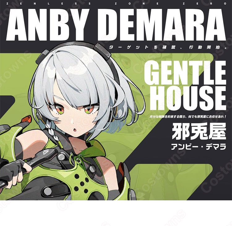 邪兎屋 アンビー・デマラ コスプレ衣装 『ゼンレスゾーンゼロ』 cosplay 仮装 変装-1