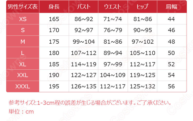 トモダチゲーム 片切友一 制服 コスプレ衣装 - Costowns