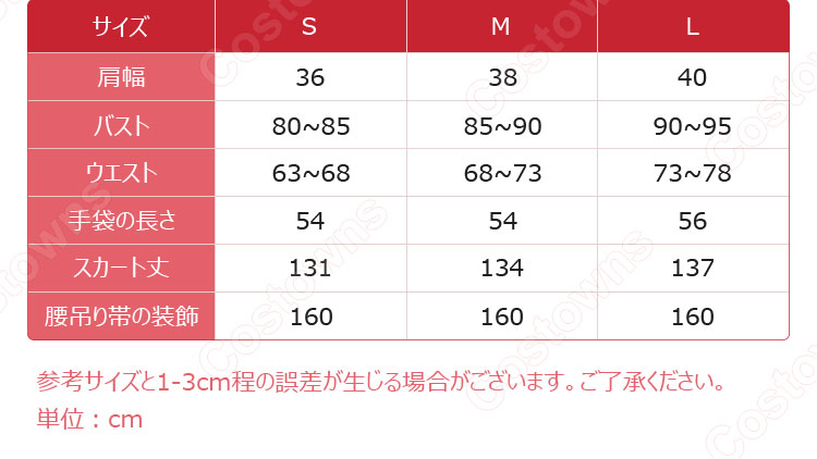 ぴちぴちピッチ 洞院リナ コスプレ衣装 - Costowns ぴちぴちピッチ 洞院リナ コスプレ衣装 - Costowns