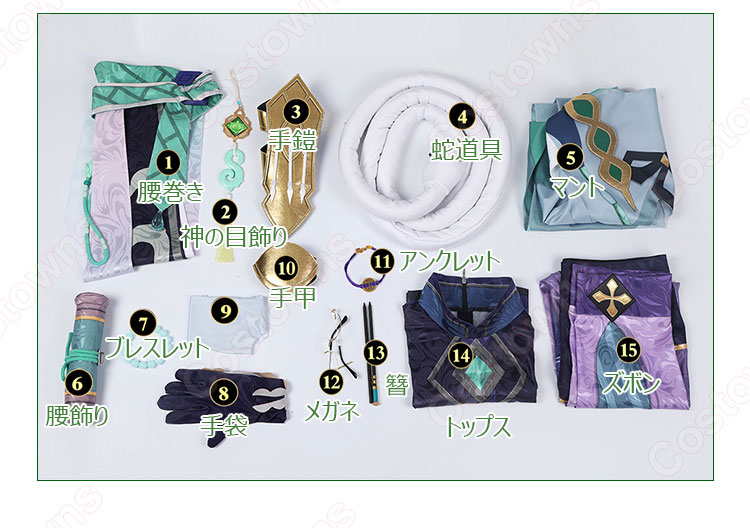 白朮 コスプレ衣装 『原神』 璃月港 不卜廬 薬局 店主 cosplay 仮装 変装-15