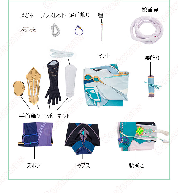 原神 白朮(びゃくじゅつ) コスプレ衣装-14