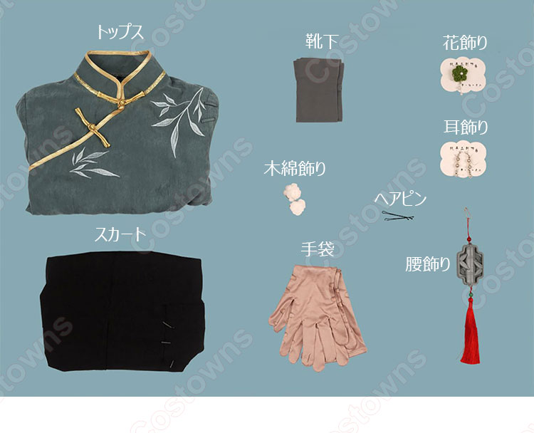 骨董商(戚十一) コスプレ衣装 『IdentityV 第五人格』 新サバイバー 中華風 cosplay 仮装 変装-10