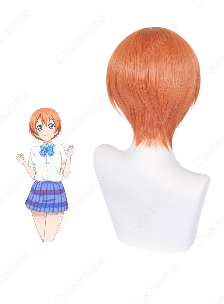 星空凛（ほしぞらりん） コスプレウィッグ 『ラブライブ