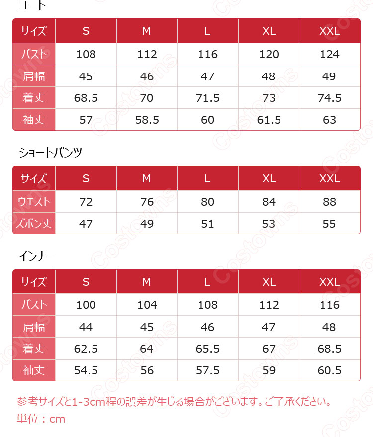 よふかしのうた 夜守コウ コスプレ衣装-9