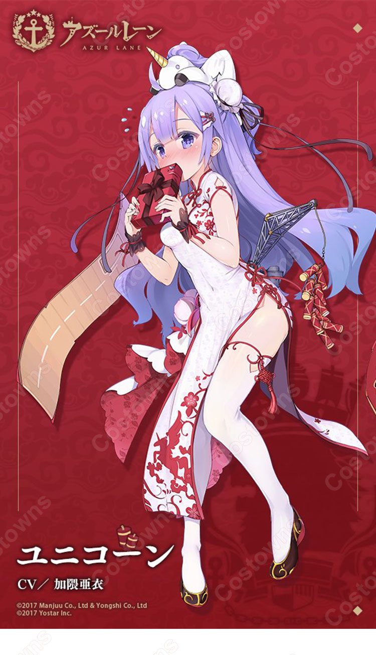 アズレン ユニコーン 春の贈り物 コスプレ衣装 アズールレーン