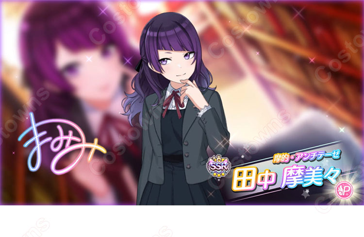 シャニマス 摩的・アンチテーゼ 田中摩美々 コスプレ衣装