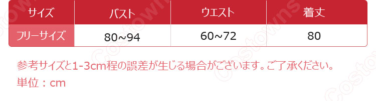 サンタ ワンピース クリスマスドレス 超かわいい ハロウィン 仮装 人気な 赤い ワンピース 日常着 パーティー 出演 イベント コスプレ衣装 セット-8