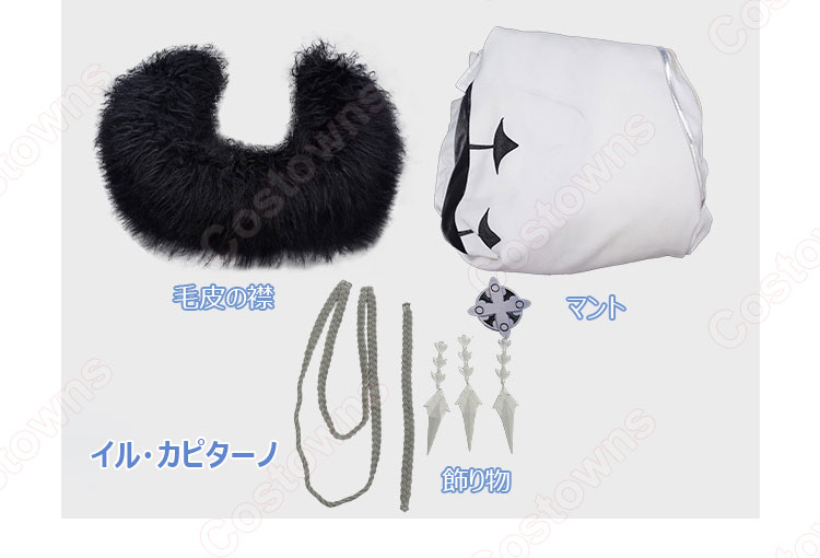 ファデュイ 11人のファトゥス マント コスプレ衣装 原神 冬夜の戯劇 タルタリヤ コロンビーナ パンタローネ アルレッキーノ サンドローネ ピエロ プルチネラ イル・カピターノ イル・ドットーレ cosplay 仮装 変装-15