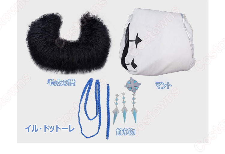 ファデュイ 11人のファトゥス マント コスプレ衣装 原神 冬夜の戯劇 タルタリヤ コロンビーナ パンタローネ アルレッキーノ サンドローネ ピエロ プルチネラ イル・カピターノ イル・ドットーレ cosplay 仮装 変装-12