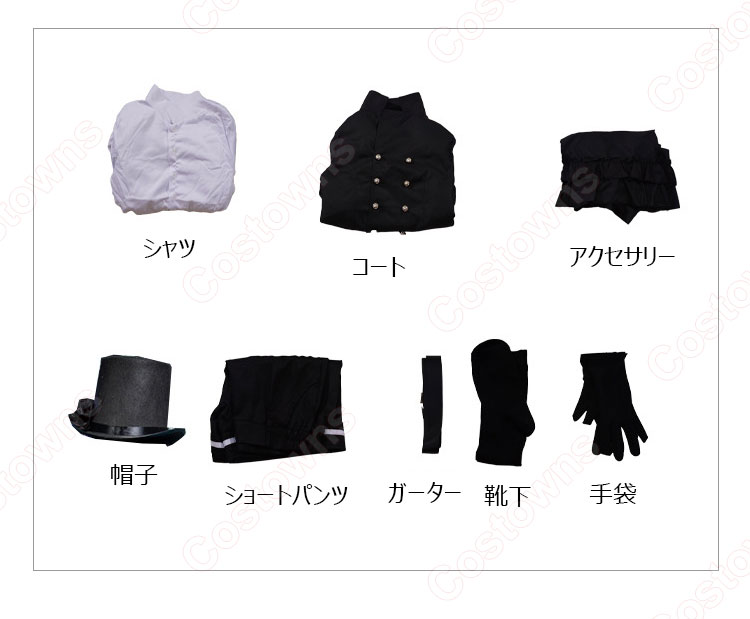 黒執事 シエル 黒バラ 礼服 コスプレ衣装 シエル・ファントム
