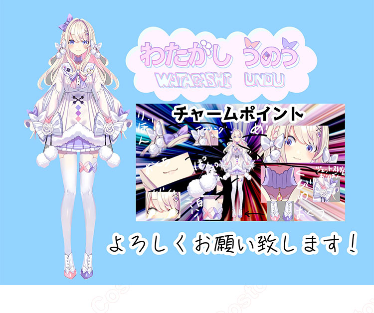 VTuber わたがしうのう コスプレ衣装 みすみゆうか みすみの VTuber わたがしうのう コスプレ衣装 みすみゆうか みすみの