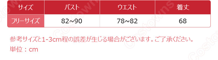 サンタ コスプレ サンタクロース 仮装 サンタ セクシー コスチューム フリーサイズ 可愛い コスプレ衣装 レディース クリスマス コスプレ エロかわいい 変装 大人用 コスチューム 4点セット-9