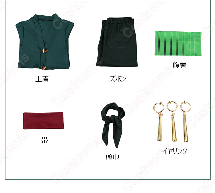 ワンピース 新世界編 ロロノア・ゾロ コスプレ衣装 『ONE PIECE