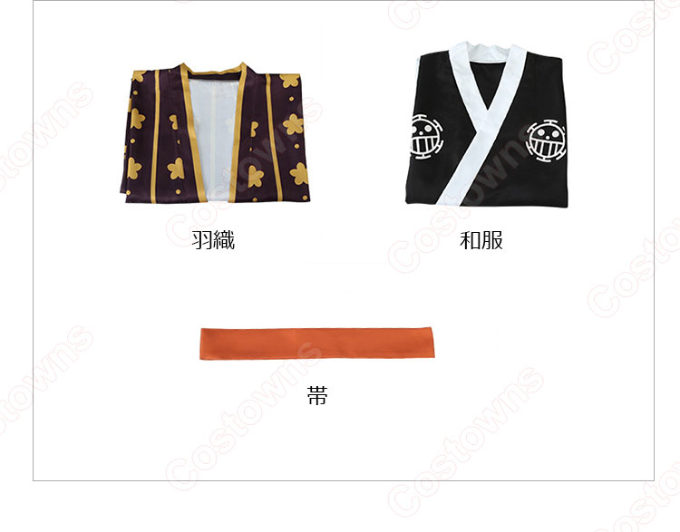 ワンピース ワノ国編 トラファルガー・ロー コスプレ衣装 『ONE PIECE』 ハートの海賊団 船長 死の外科医 和装 cosplay 仮装 変装-8