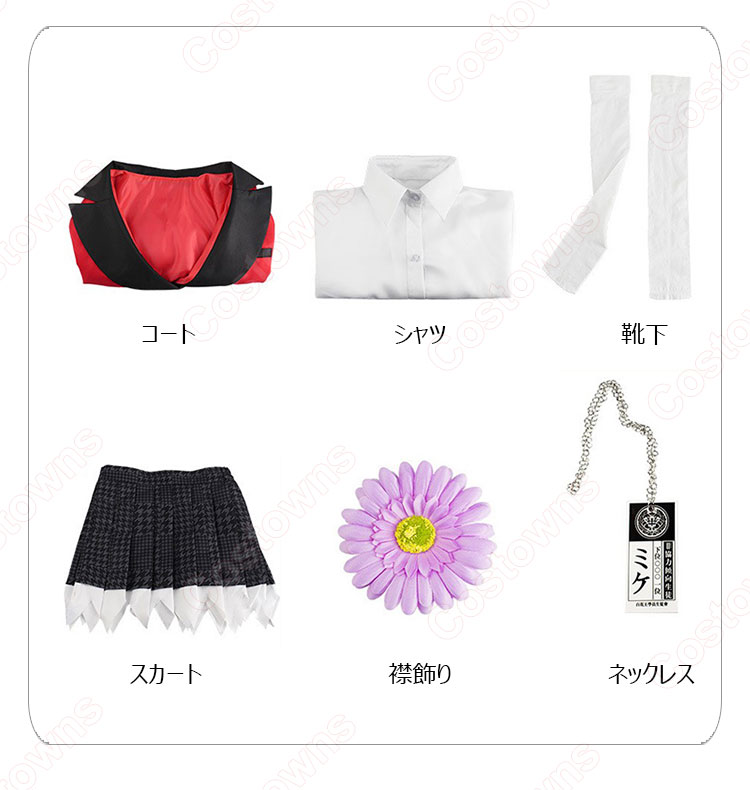 夢見弖ユメミ コスプレ衣装 TVアニメ 『賭ケグルイ』 私立百花王学園生徒 制服 cosplay 仮装 変装-6