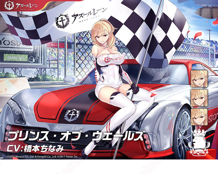 アズレン プリンス・オブ・ウェールズ レースクイーン コスプレ衣装 『アズールレーン』 栄冠のビクトリーレーシング cosplay 仮装 変装 -  Costowns