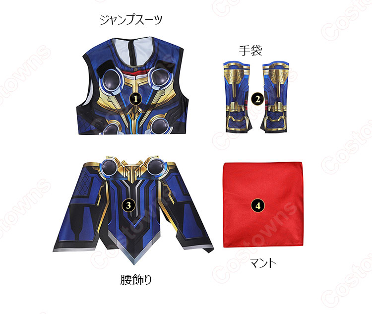 ソー:ラブ&サンダー ソー コスプレ衣装 マーベル・スタジオ スーパーヒーロー映画 cosplay 仮装 変装-16