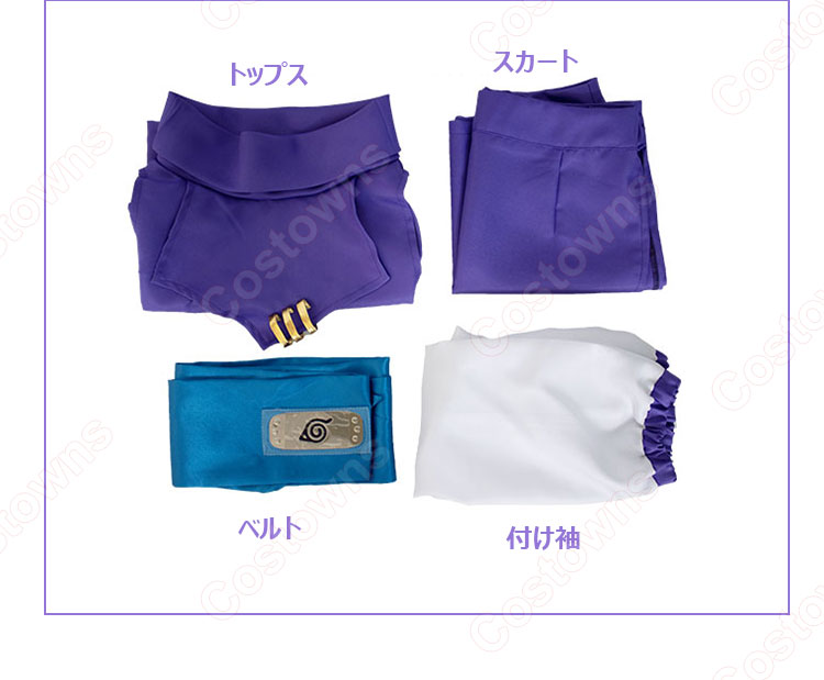 NARUTO -ナルト- 山中いの コスプレ衣装(トップス、スカート、ベルト、付け袖)-8