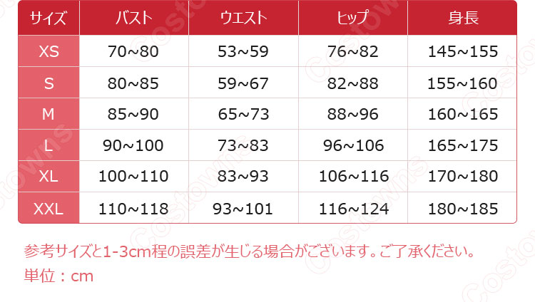 ランス10 魔想志津香 コスプレ衣装-3