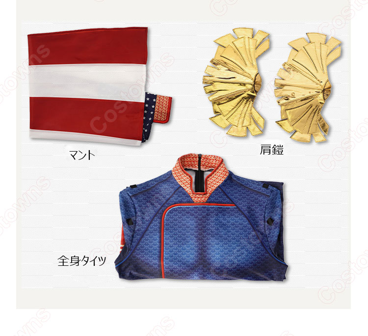 ザ・ボーイズ ホームランダー コスプレ衣装 スーパーヒーロー ジョン 全身タイツ ハロウィン衣装 仮装 変装-12
