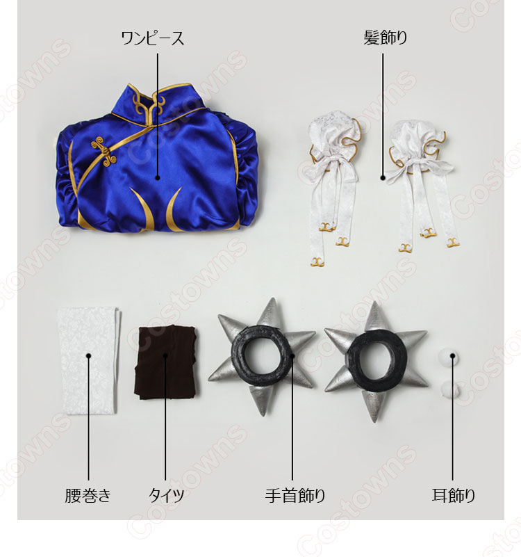 ストV 春麗 コスプレ衣装 格闘ゲーム 『ストリートファイターV』 cosplay 仮装 変装-6