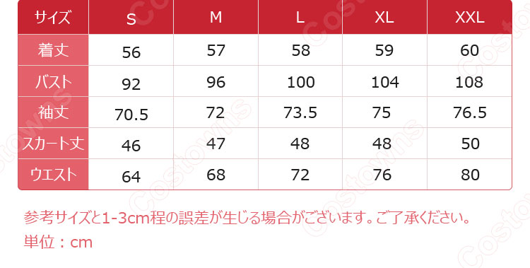 ぼざろ 後藤ひとり コスプレ衣装 『ぼっち・ざ・ろっく!』 cosplay 仮装 変装-9
