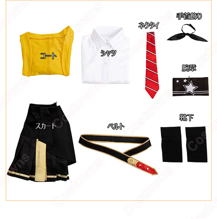 プロセカ 天馬咲希 コスプレ衣装 『プロジェクトセカイ カラフルステージ! feat. 初音ミク』 宮益坂女子学園 cosplay 仮装 変装-10