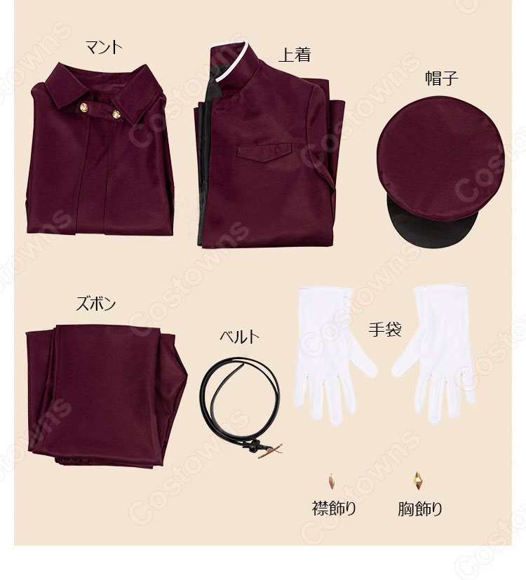 Amazon.co.jp: [bozaicos] 文豪ストレイドッグス第4期コス服条野