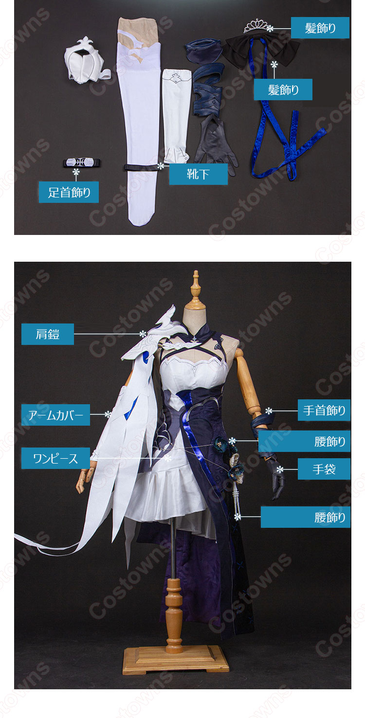 ブローニャ・ザイチク 新生の銀翼 コスプレ衣装 『崩壊3rd