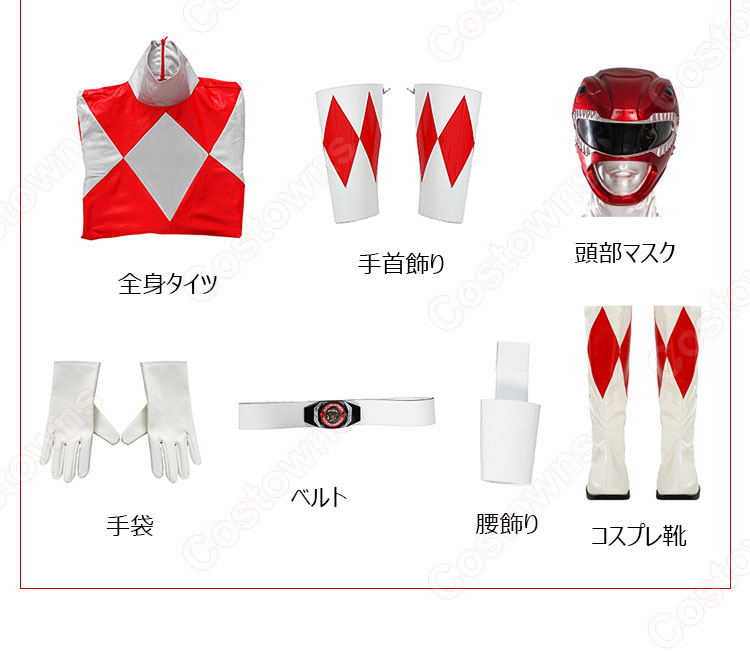 恐竜戦隊ジュウレンジャー ティラノレンジャー コスプレ衣装 恐竜戦隊ジュウレンジャー ティラノレンジャー コスプレ衣装