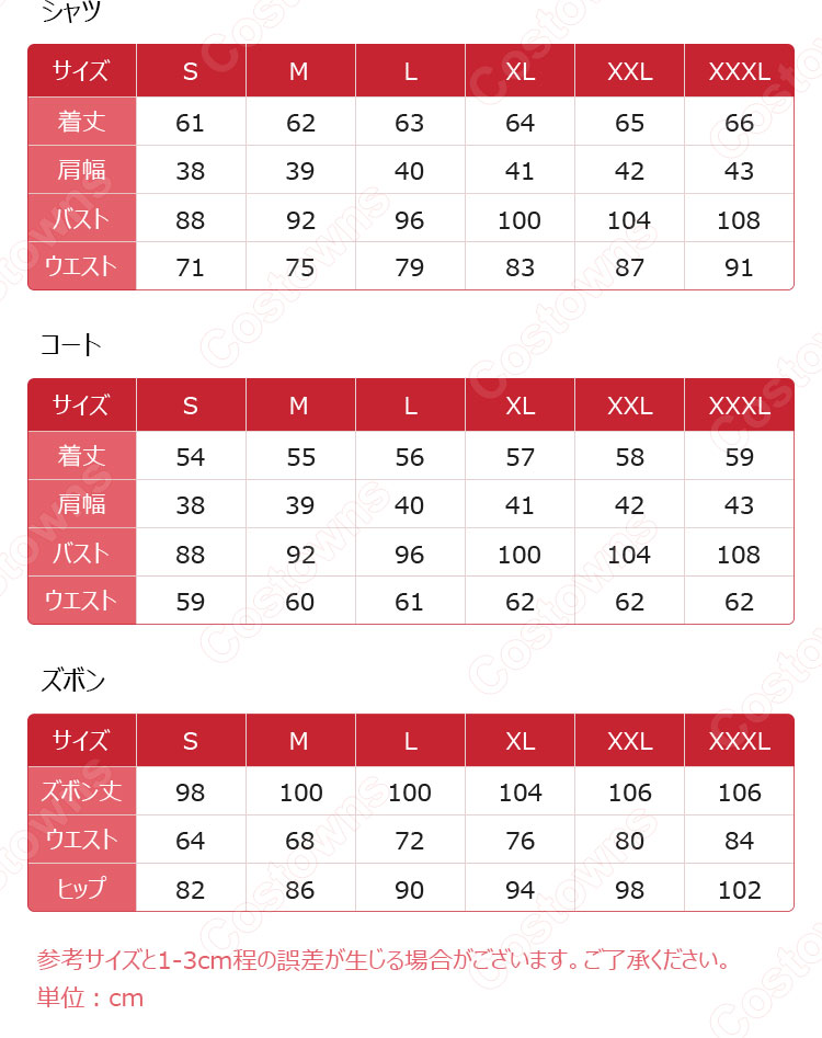 ジビア 百鬼（ひゃっき）コスプレ衣装 『スパイ教室』 cosplay 仮装 変装-9