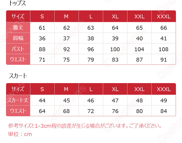 スパイ教室 モニカ 氷刃 コスプレ衣装-7