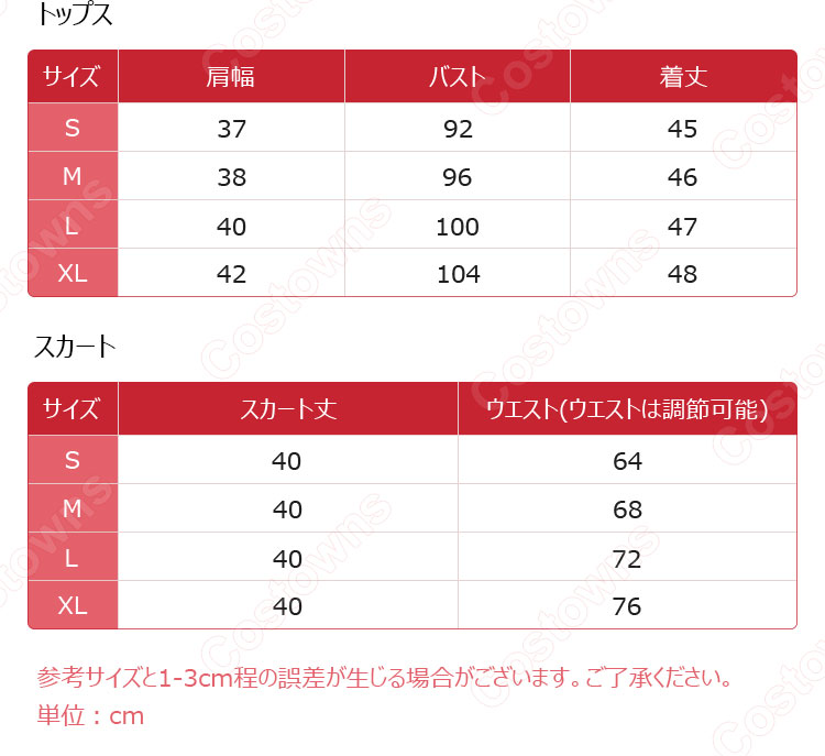 木之本桜 私服 コスプレ衣装 劇場版 『カードキャプターさくら』 香港編 cosplay 仮装 変装-3