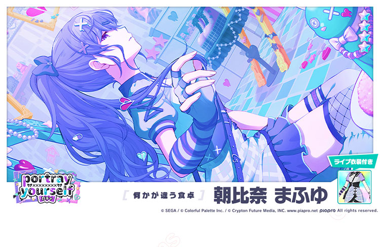 プロセカ 何かが違う食卓 朝比奈まふゆ コスプレ衣装 『プロジェクトセカイ カラフルステージ！ feat. 初音ミク』 25時、ナイトコードで。  ダークデコラ・ハートガール衣装 cosplay 仮装 変装 Costowns