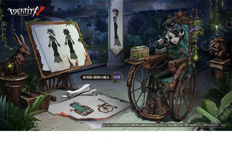 IdentityV 第五人格 彫刻師(ガラテア) 動物の魔女 コスプレ衣装 - Costowns