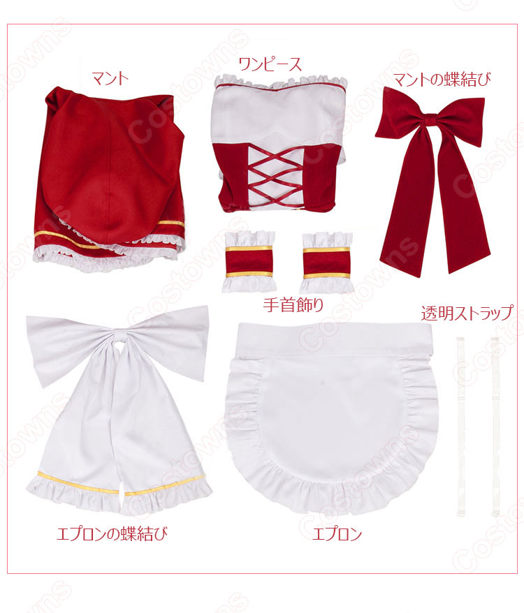 ウマ娘 トウカイテイオー 赤ずきん ハロウィン コスプレ衣装 『ウマ娘 プリティーダービー』cosplay 仮装 変装 - Costowns