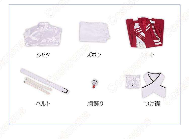 あんスタ! SS 紅組 紅白衣装 コスプレ衣装 『あんさんぶるスターズ!!』 cosplay 仮装 変装-12