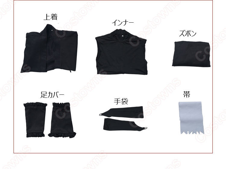 地獄楽 画眉丸 コスプレ衣装-8