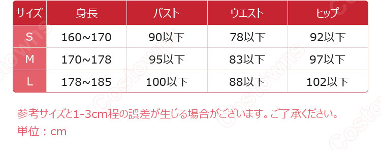 あんスタ！ 伏見弓弦 赤の丑衣装 コスプレ衣装 『あんさんぶるスターズ！！』 スカウト！丑参り（後編） 赤炎の審判 才能開花後 cosplay 仮装 変装-8