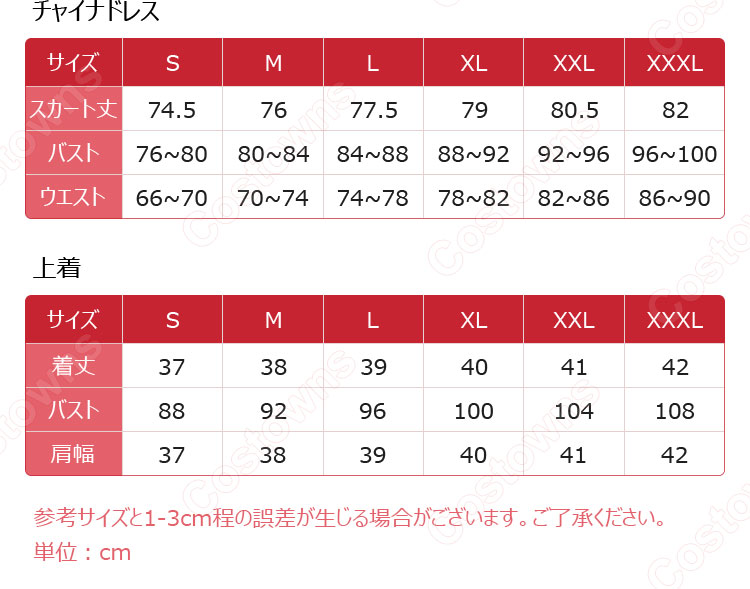 初音ミク 2023春節Ver. コスプレ衣装 チャイナドレス-11