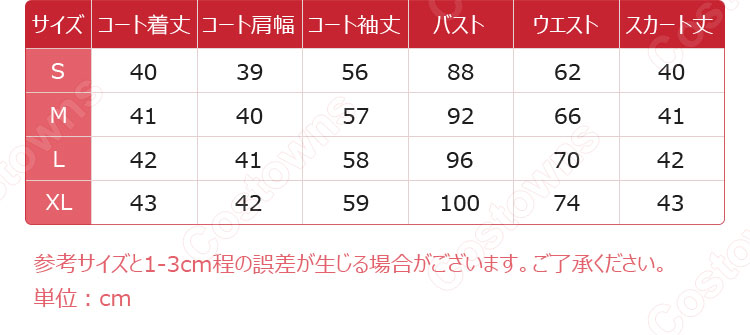 【推しの子】 星野瑠美衣 ルビー 有馬かな コスプレ衣装 制服-4