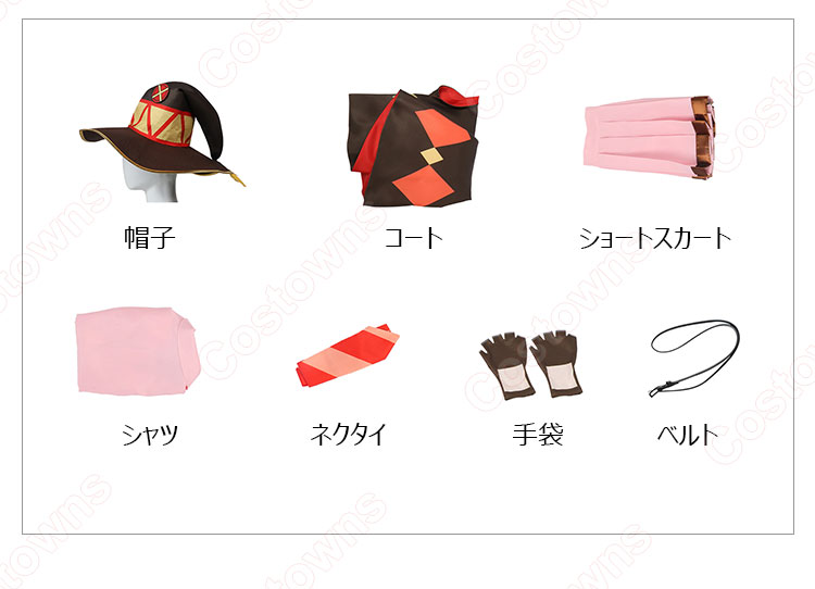 この素晴らしい世界に爆焔を! めぐみん コスプレ衣装-6