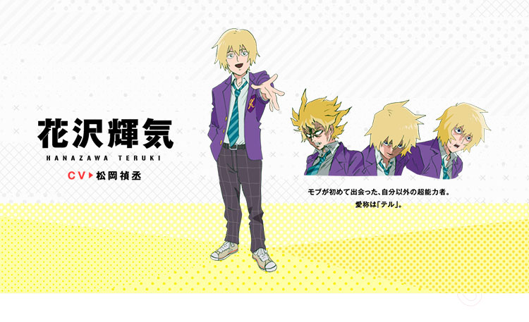 モブサイコ100 花沢輝気 コスプレ衣装-1