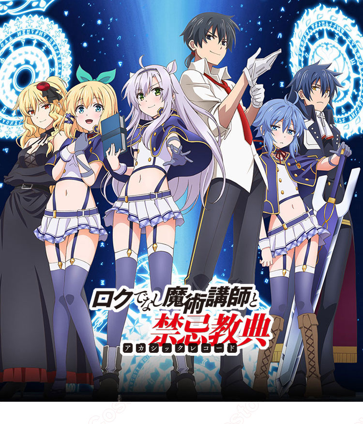 ロクでなし グレン゠レーダス コスプレ衣装 『ロクでなし魔術講師と禁忌教典』 cosplay 仮装 変装-1