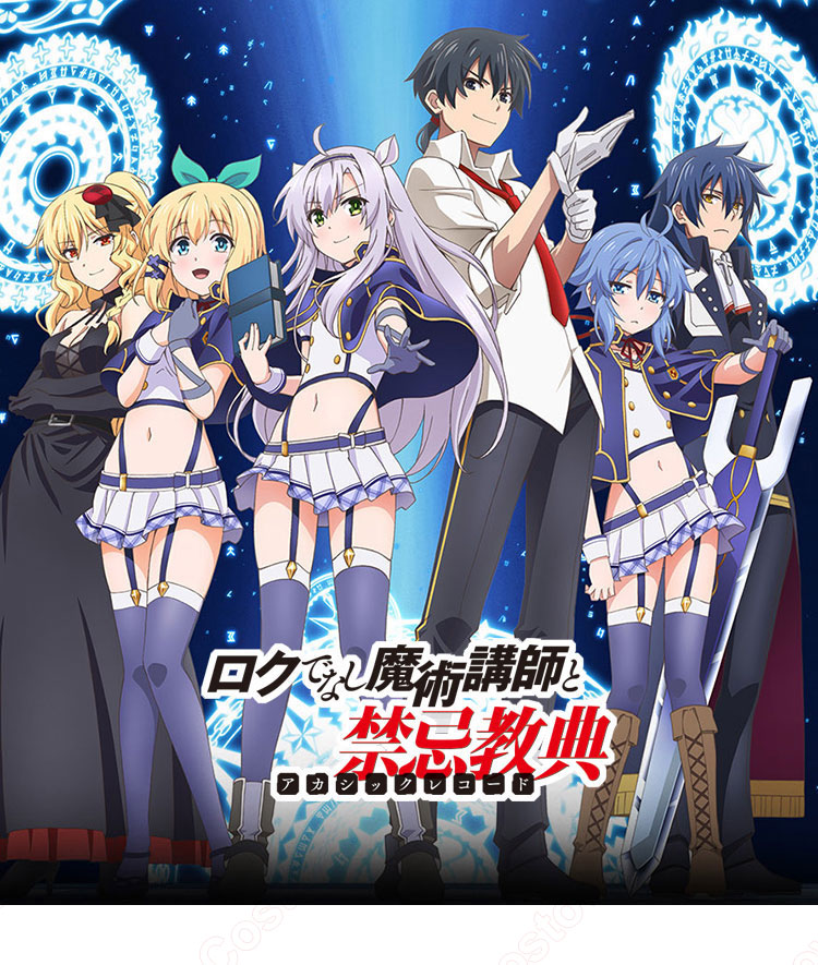 ロクでなし ルミア＝ティンジェル システィーナ＝フィーベル リィエル＝レイフォード コスプレ衣装 『ロクでなし魔術講師と禁忌教典』 cosplay 仮装 変装-1