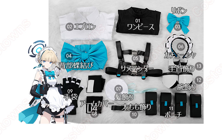 ブルアカ　飛鳥馬トキ　コスプレ衣装　ブルーアーカイブ　戦闘スーツ Amazon.co.jp: [AwwwCos] 飛鳥馬トキ メイド服 トキ 戦闘服 9点