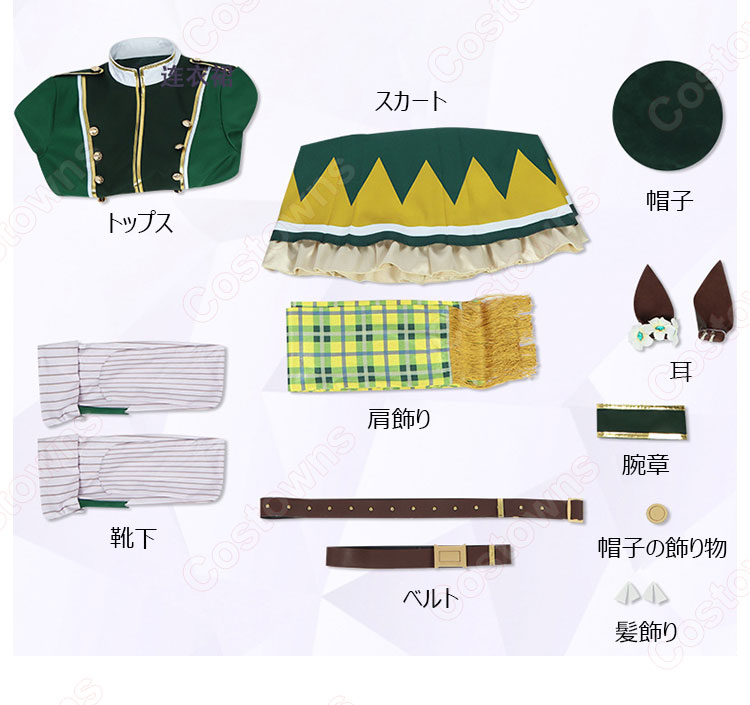 ウマ娘 プリティーダービー ゼンノロブロイ 勝負服（ゲーム版） コスプレ衣装 スコットランド ハイランダー 民族衣装-12