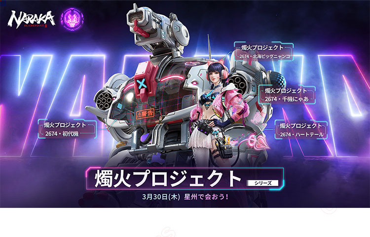 Naraka: Bladepoint 燭火プロジェクト 沈妙 コスプレ衣装-1